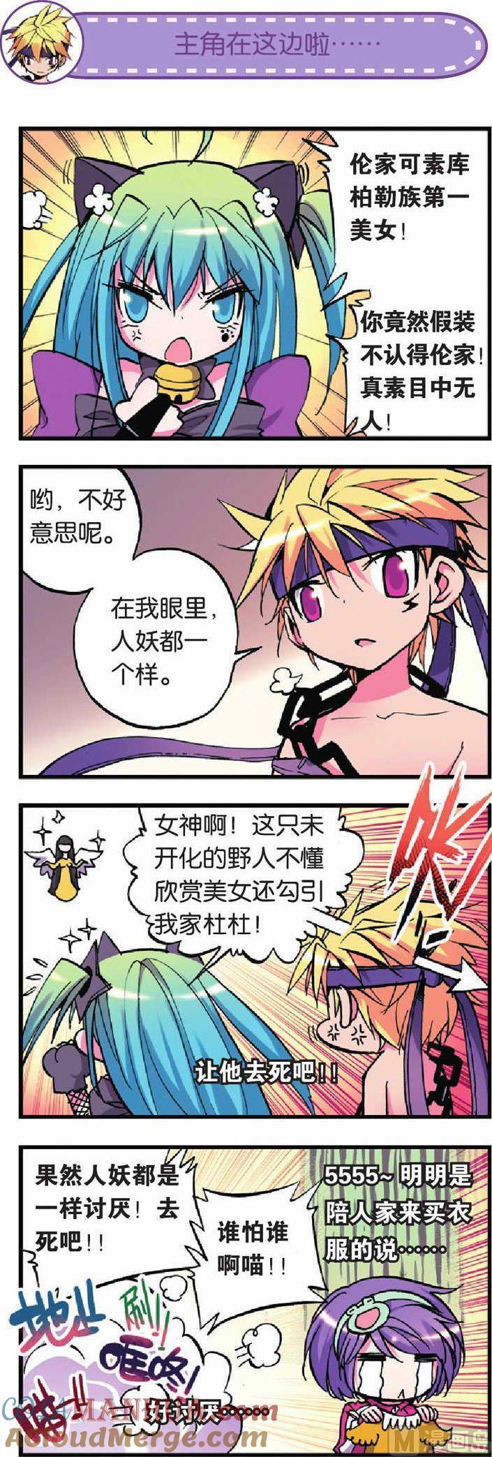 浪漫传说 第014话 来吧！女神祭！ 2 第7页