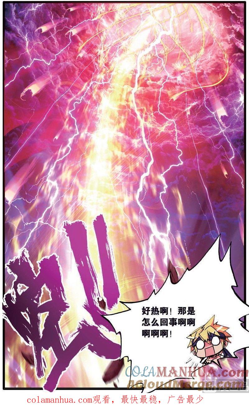 浪漫传说 第149话 书里没有的故事 3 第8页