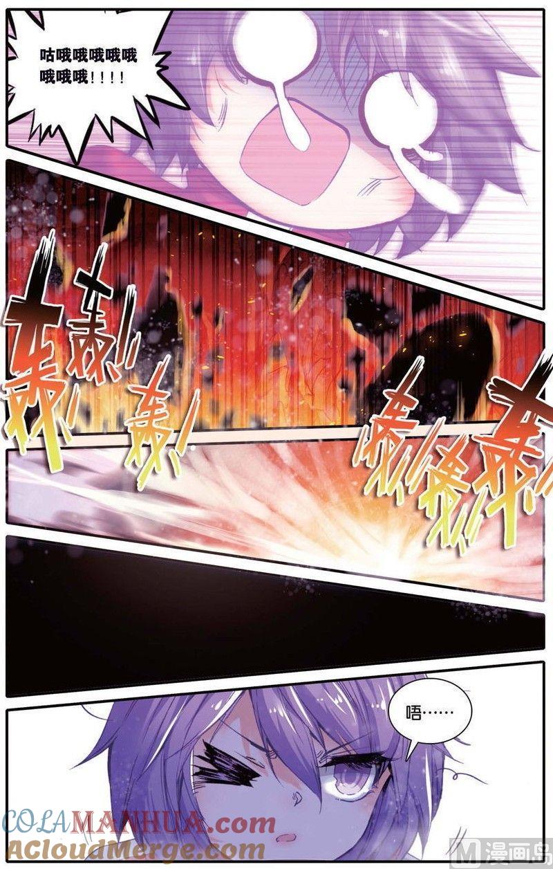 浪漫传说 第149话 书里没有的故事 3 第3页