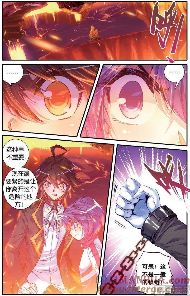 浪漫传说 第150话 太阳的陨落 1 第2页