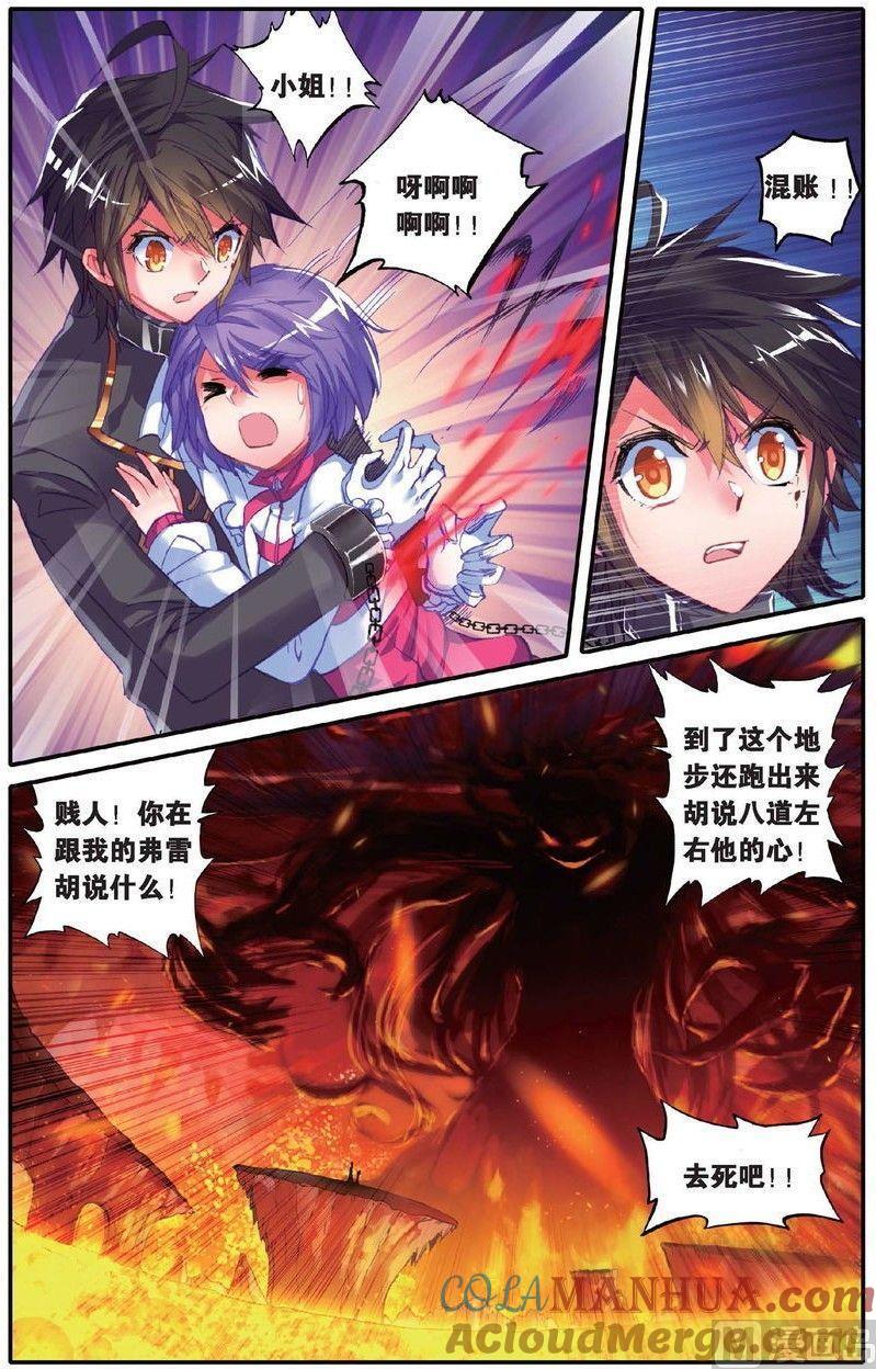 浪漫传说 第151话 归来 1 第2页