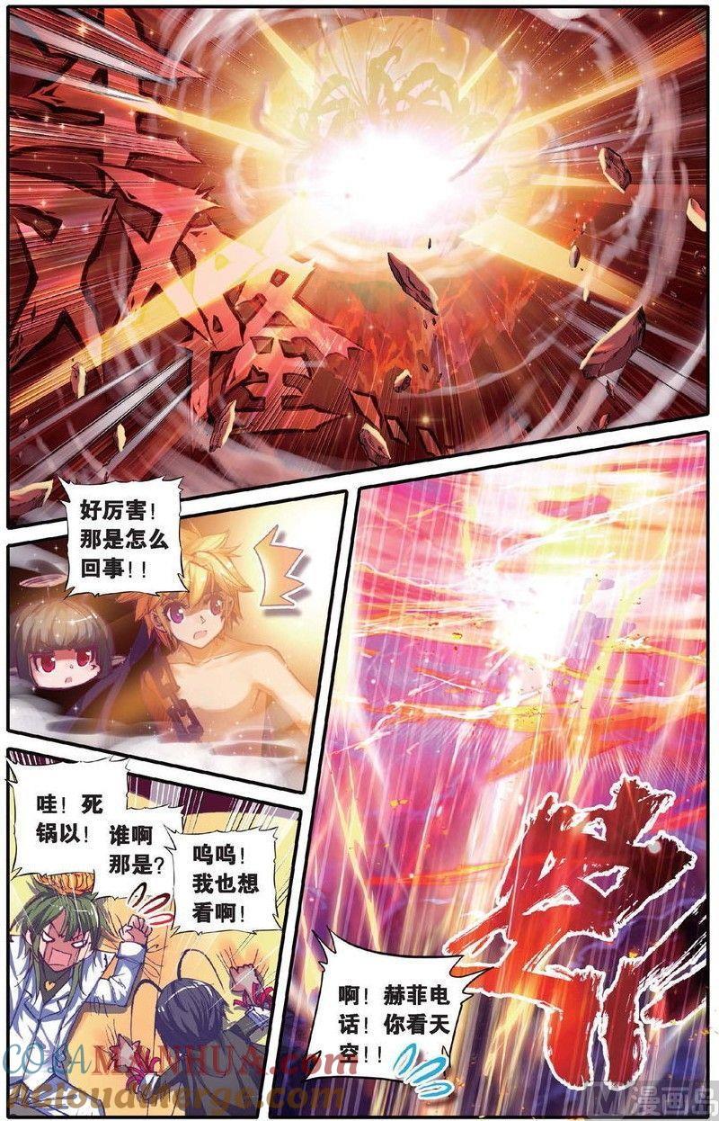 浪漫传说 第151话 归来 3 第6页