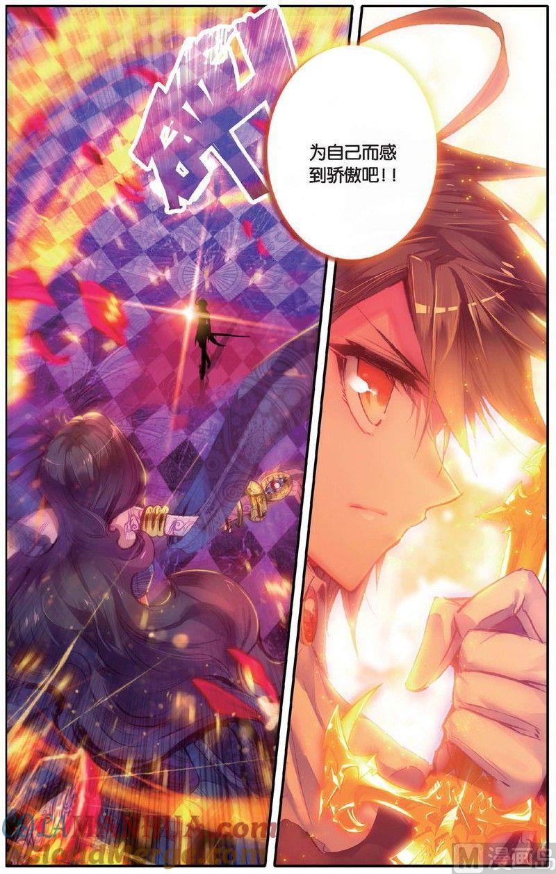 浪漫传说 第151话 归来 3 第5页