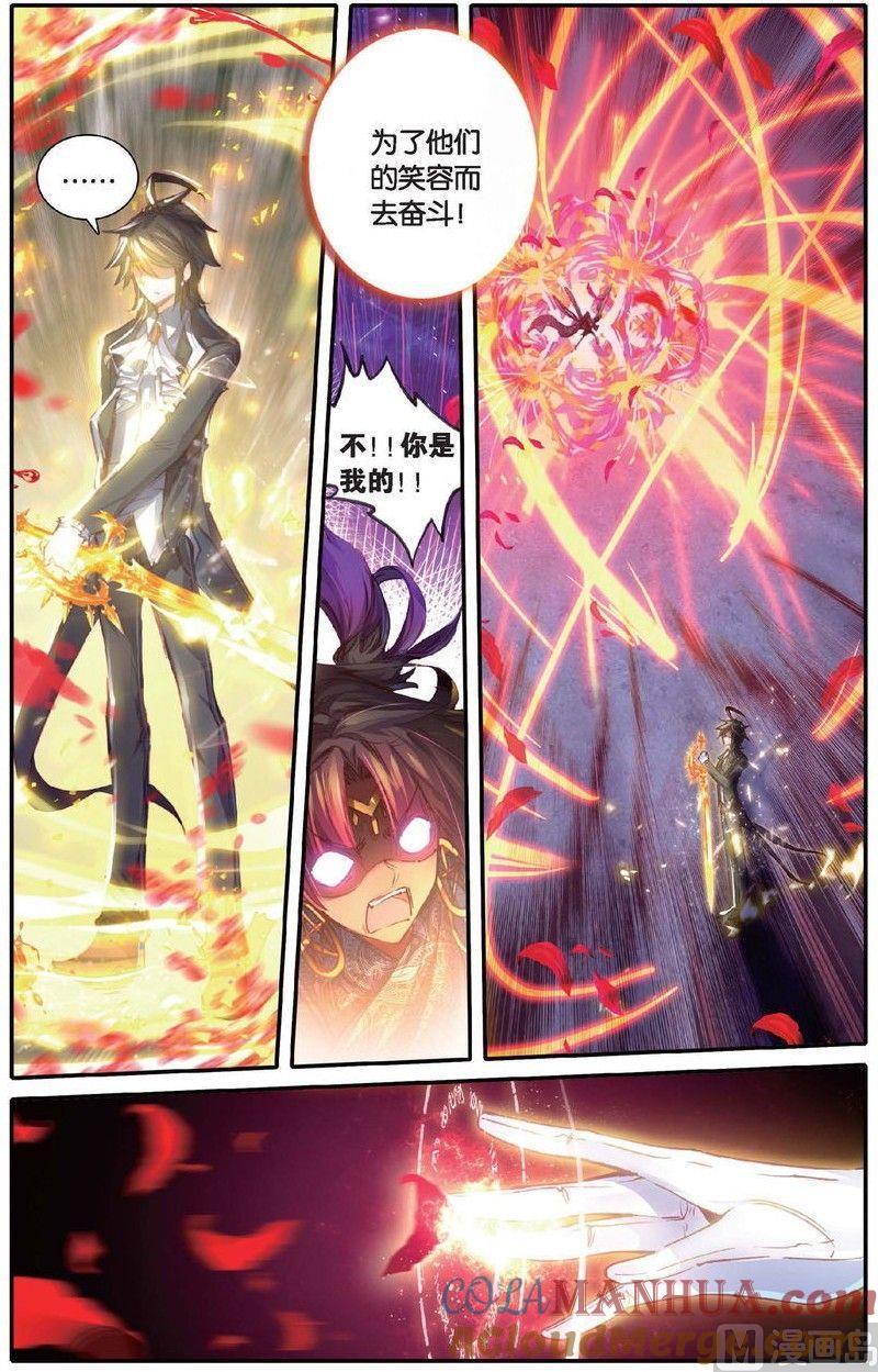 浪漫传说 第151话 归来 3 第4页