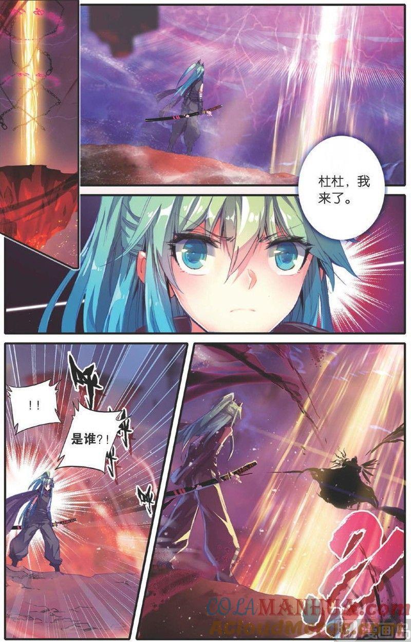 浪漫传说 第152话 绝杀。永恒国度 1 第5页