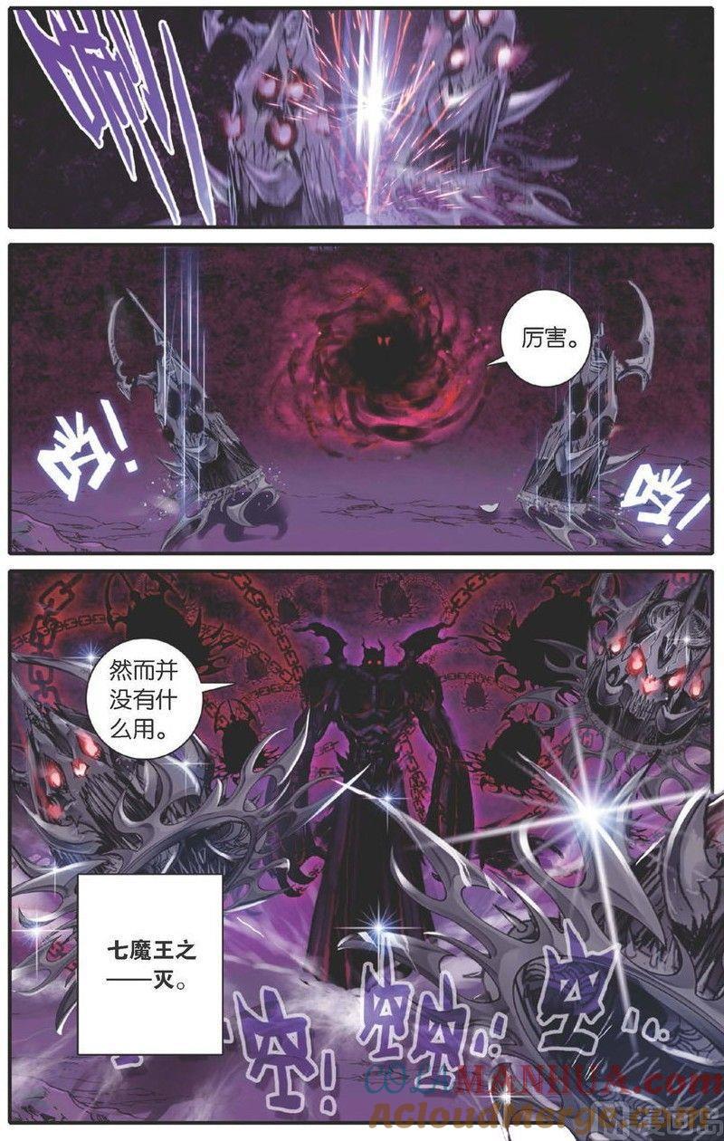 浪漫传说 第152话 绝杀。永恒国度 1 第2页