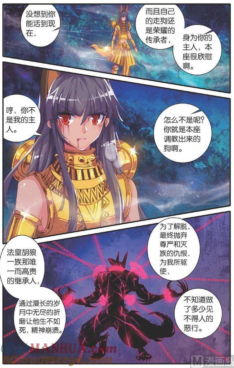浪漫传说 第152话 绝杀。永恒国度 1 第3页