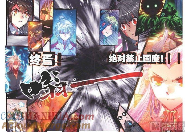 浪漫传说 第152话 绝杀。永恒国度 2 第4页
