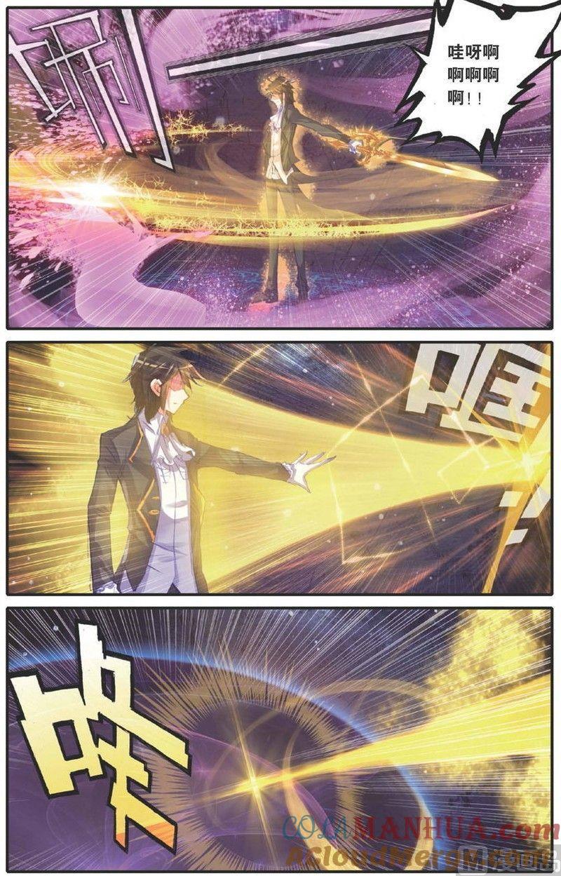 浪漫传说 第152话 绝杀。永恒国度 2 第7页