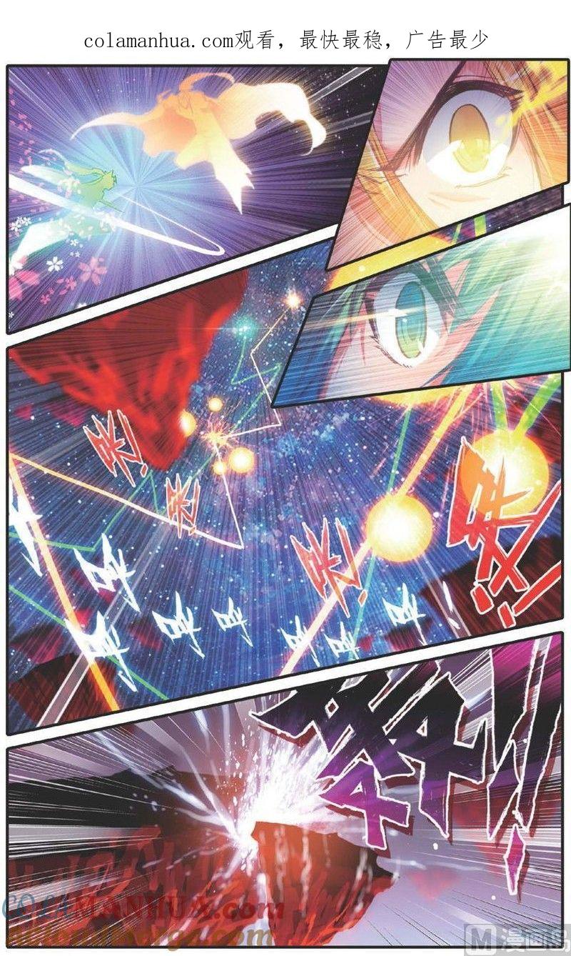 浪漫传说 第152话 绝杀。永恒国度 2 第1页
