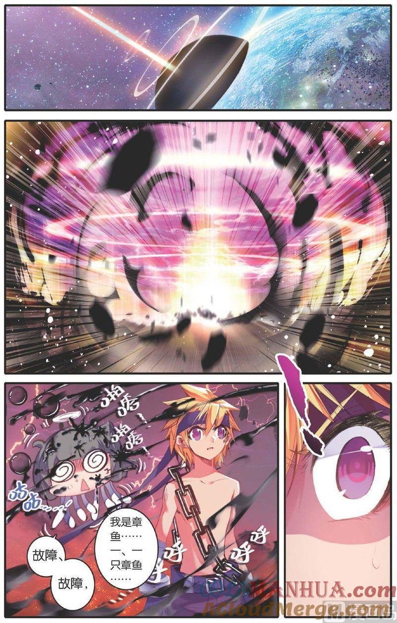 浪漫传说 第152话 绝杀。永恒国度 3 第6页