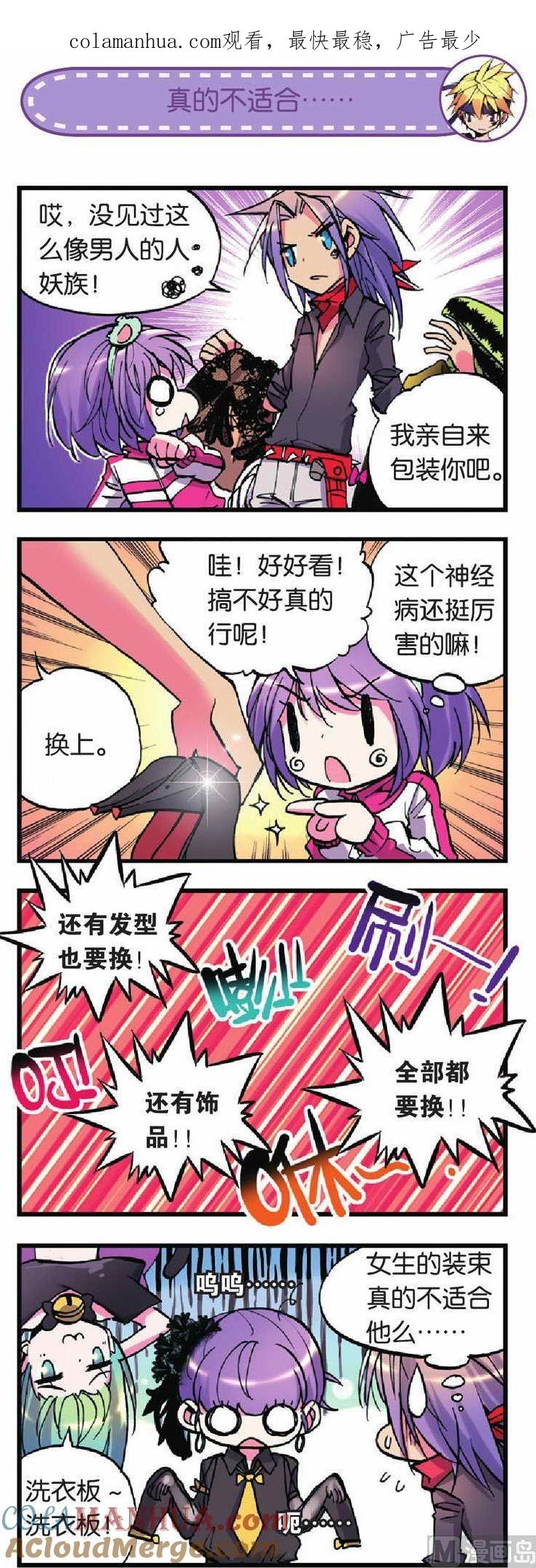 浪漫传说 第014话 来吧！女神祭！ 3 第1页
