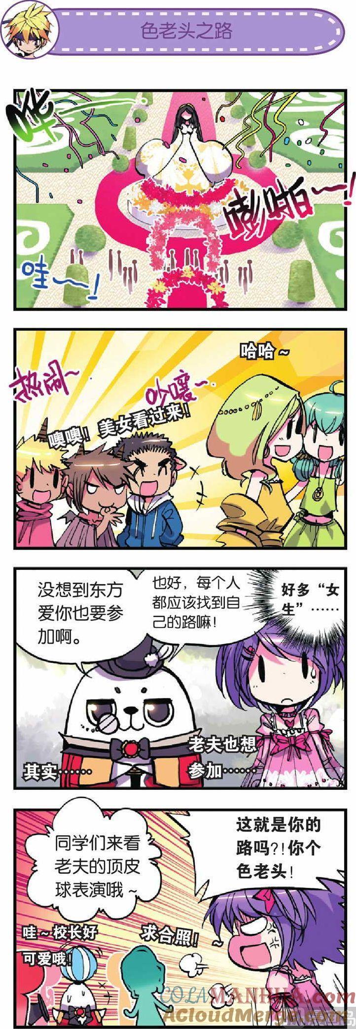 浪漫传说 第014话 来吧！女神祭！ 3 第6页