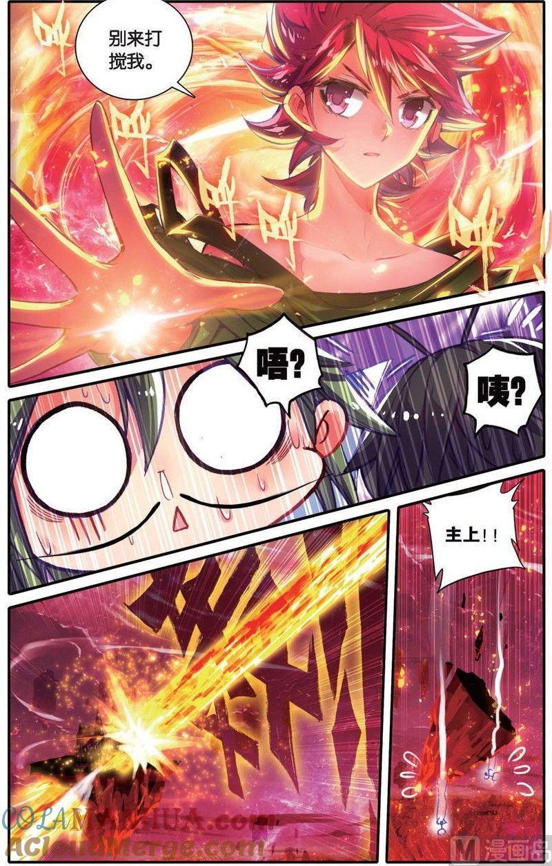 浪漫传说 第153话 我跟你 1 第6页