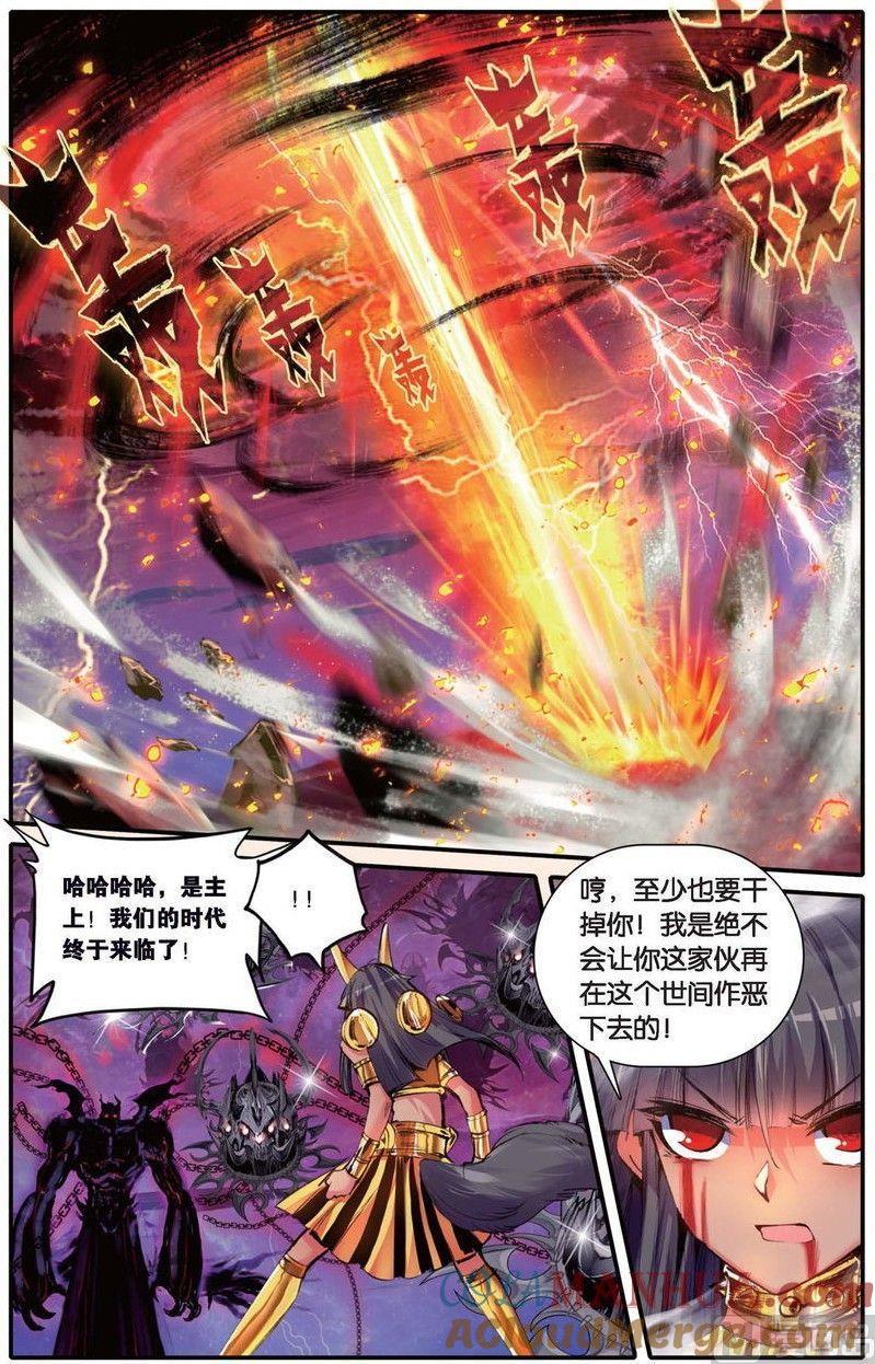 浪漫传说 第153话 我跟你 1 第2页