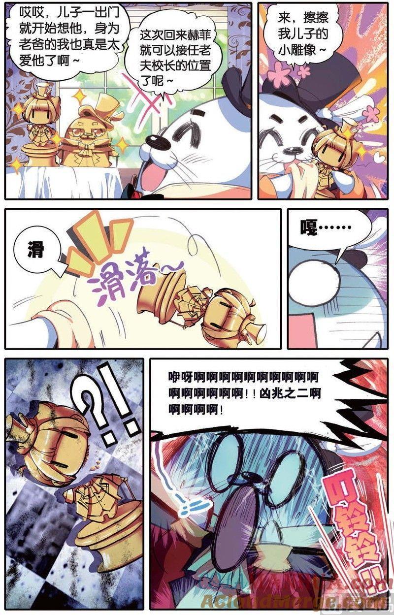 浪漫传说 第153话 我跟你 3 第7页