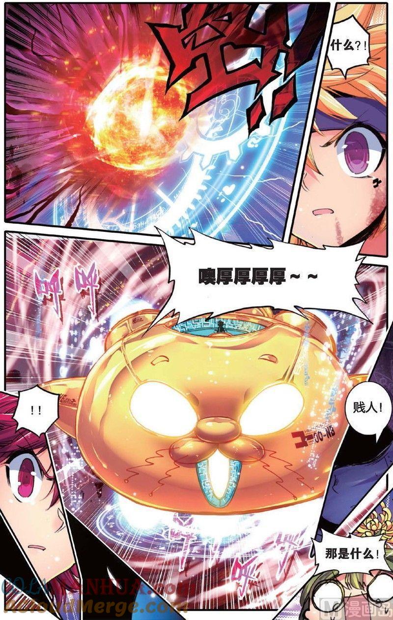 浪漫传说 第154话 我的爱 2 第6页