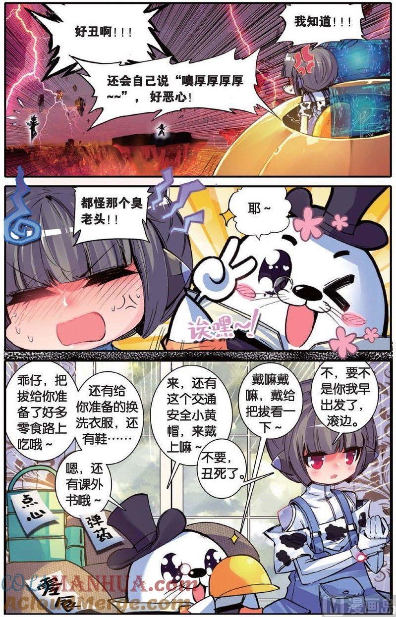 浪漫传说 第154话 我的爱 2 第8页