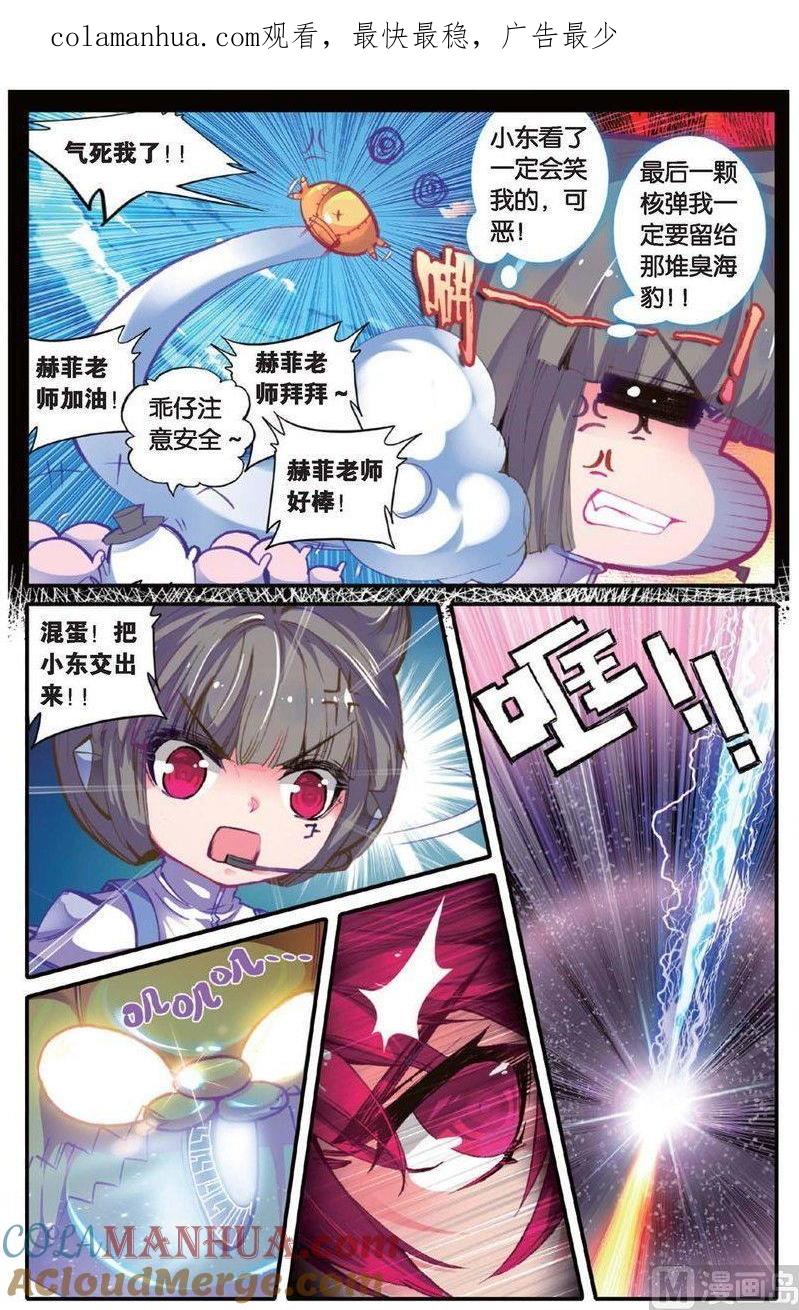 浪漫传说 第154话 我的爱 3 第1页