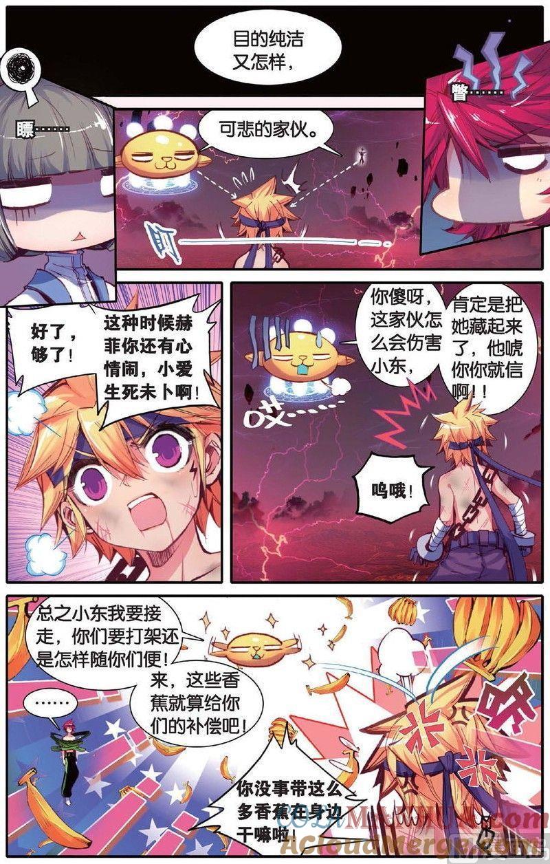 浪漫传说 第155话 别的时空 1 第5页
