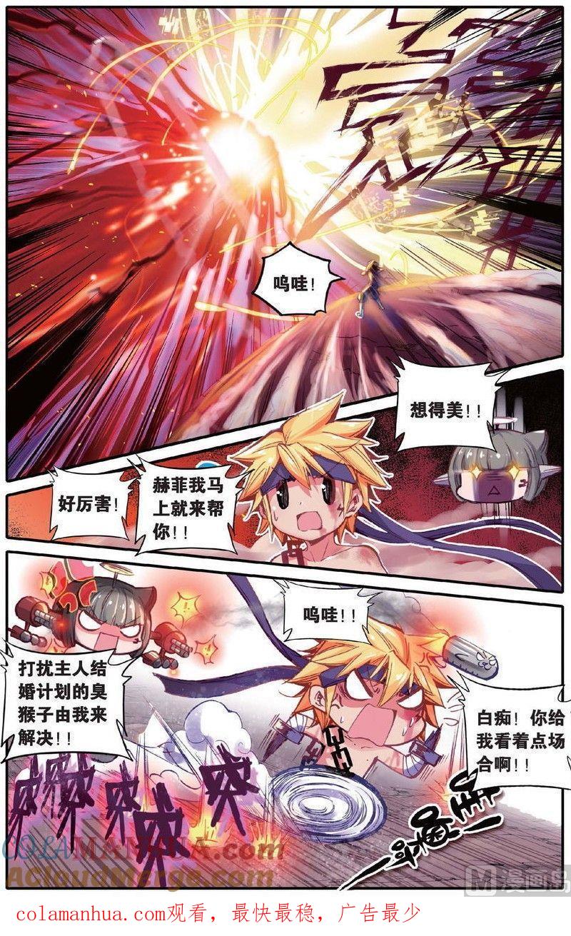 浪漫传说 第155话 别的时空 1 第7页