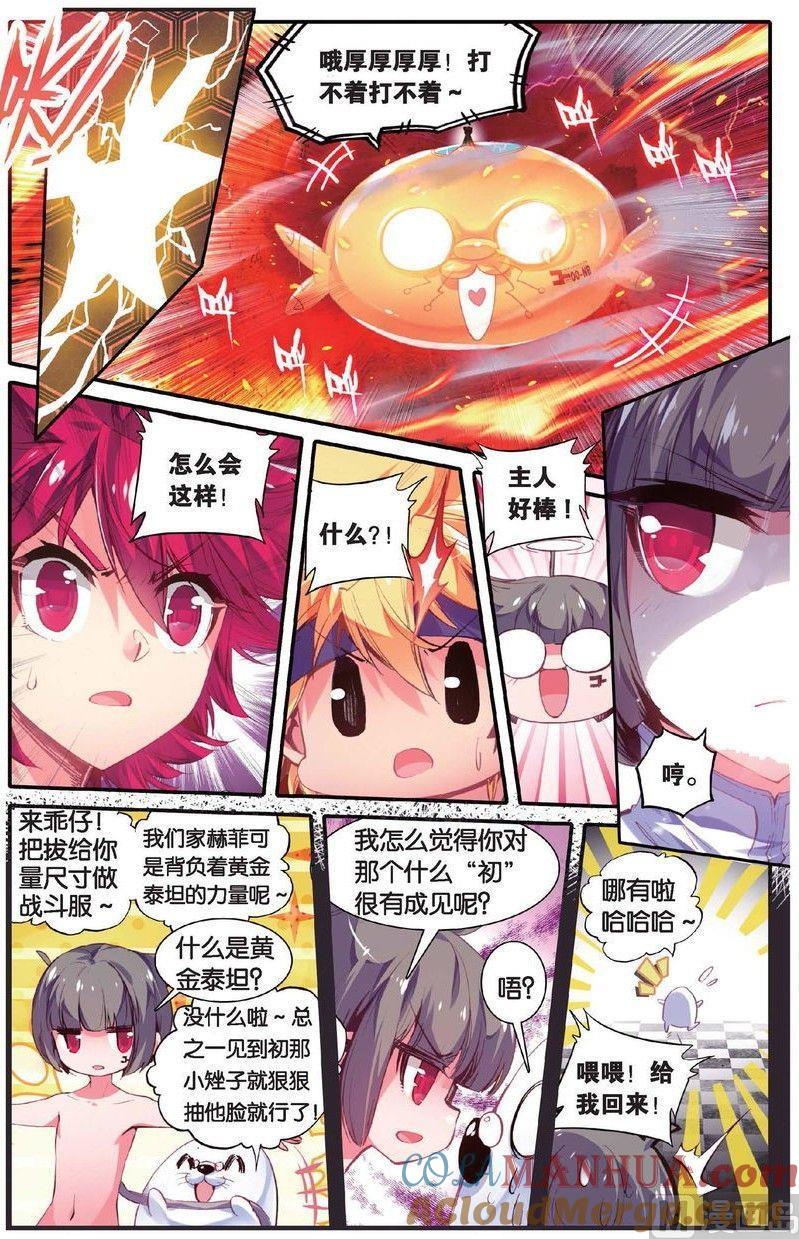 浪漫传说 第155话 别的时空 2 第2页