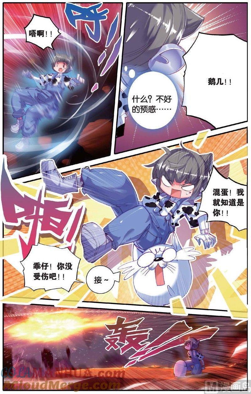 浪漫传说 第155话 别的时空 2 第6页