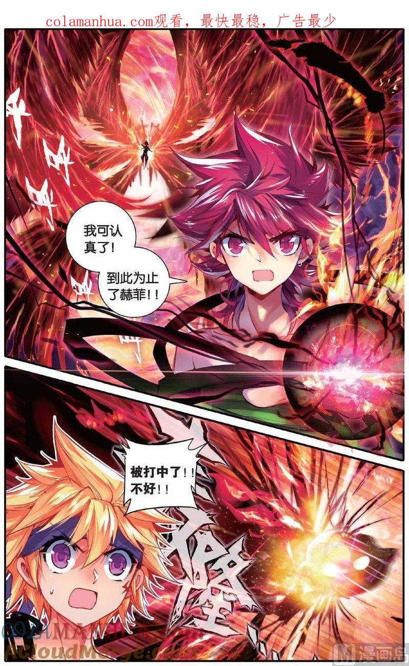 浪漫传说 第155话 别的时空 2 第1页