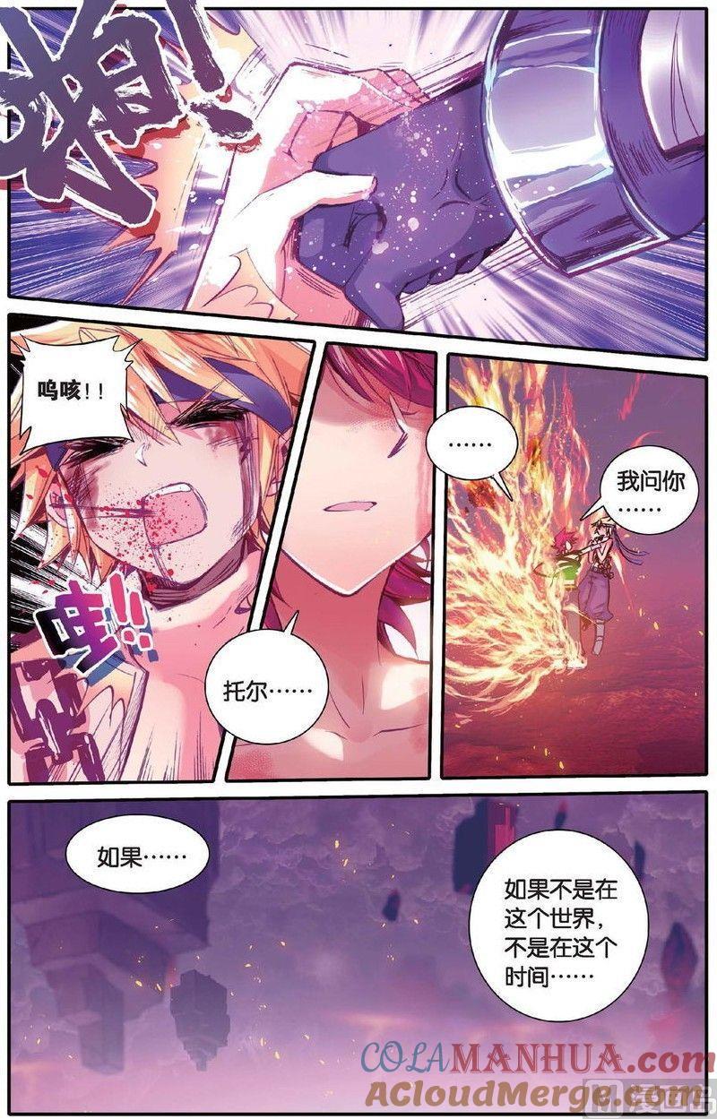 浪漫传说 第155话 别的时空 3 第4页