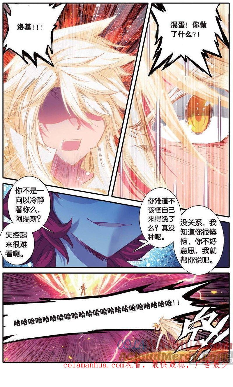 浪漫传说 第156话 跟没有人的方向说再见 1 第7页