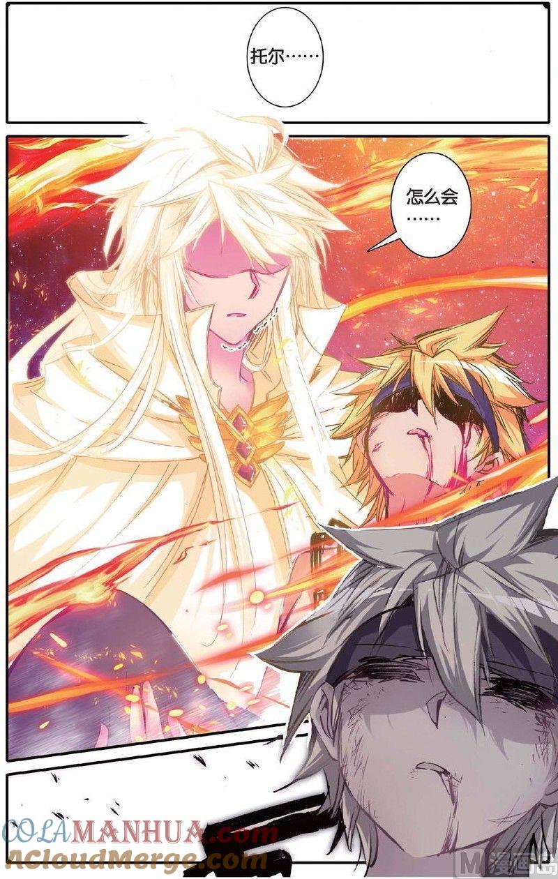 浪漫传说 第156话 跟没有人的方向说再见 1 第6页