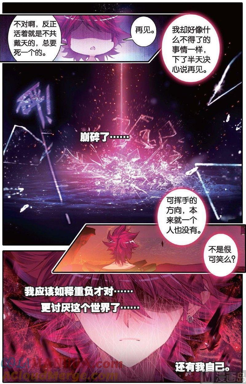 浪漫传说 第156话 跟没有人的方向说再见 1 第5页