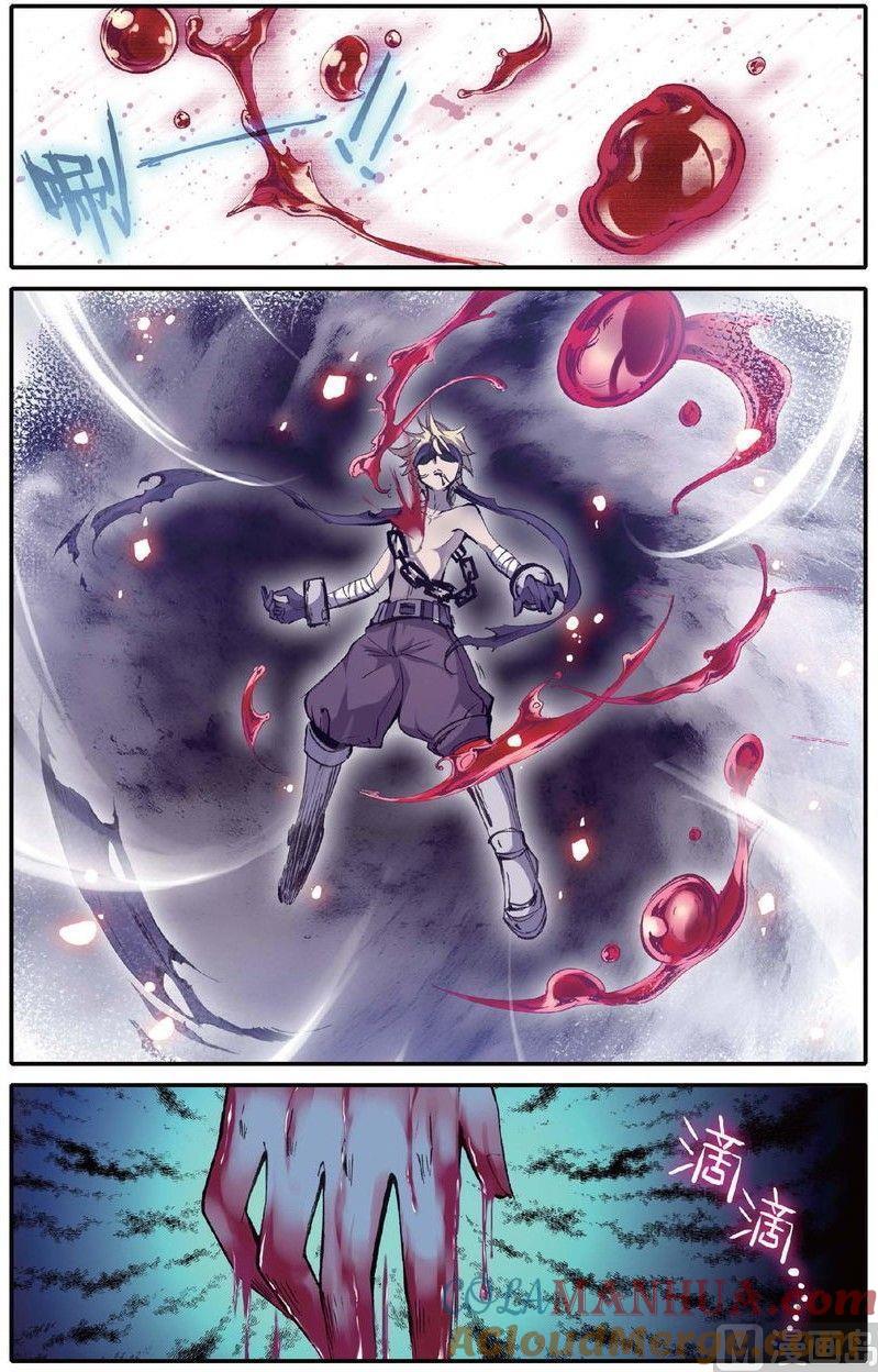 浪漫传说 第156话 跟没有人的方向说再见 1 第2页