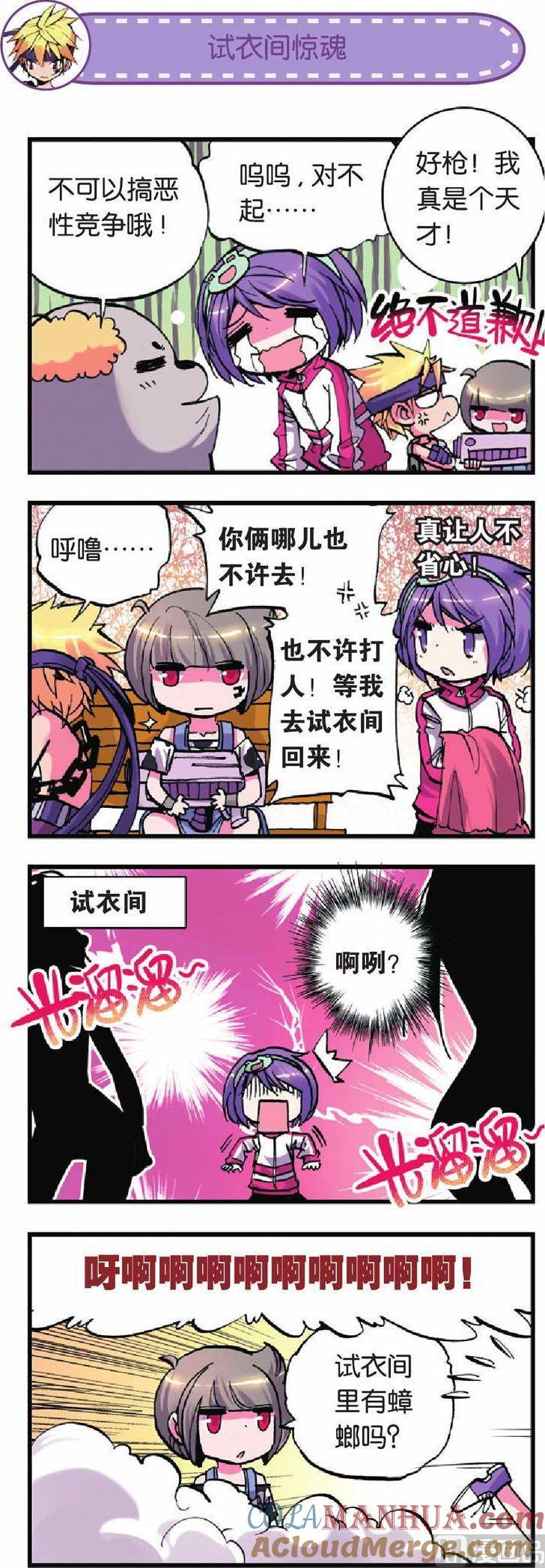 浪漫传说 第015话 加油！应援！小组赛！ 1 第4页
