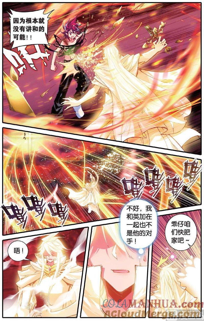 浪漫传说 第156话 跟没有人的方向说再见 2 第5页