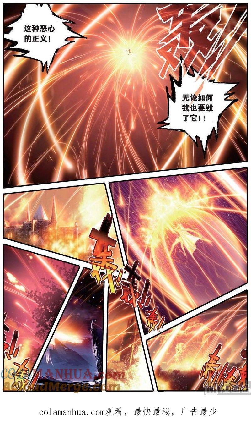 浪漫传说 第156话 跟没有人的方向说再见 2 第9页