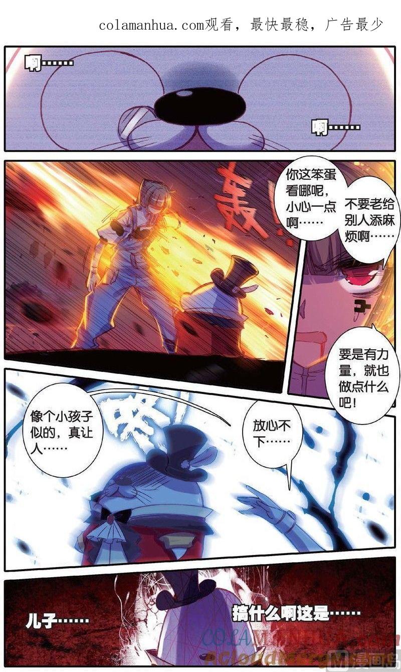 浪漫传说 第156话 跟没有人的方向说再见 3 第1页