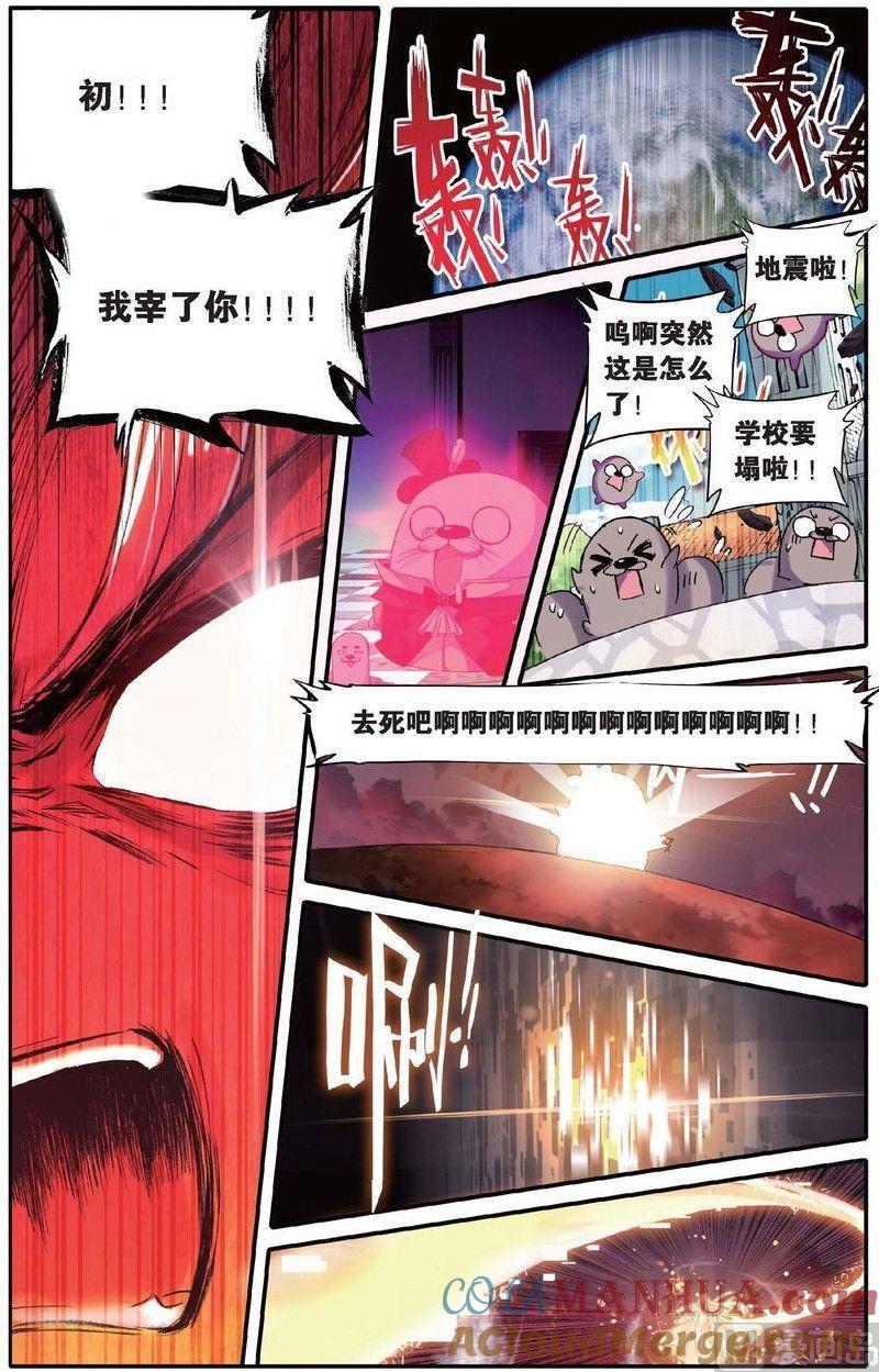 浪漫传说 第156话 跟没有人的方向说再见 3 第2页