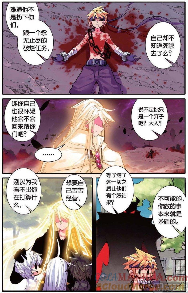 浪漫传说 第157话 狂热分子 2 第5页