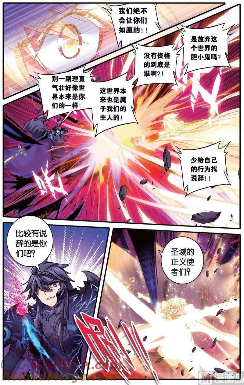 浪漫传说 第157话 狂热分子 2 第2页
