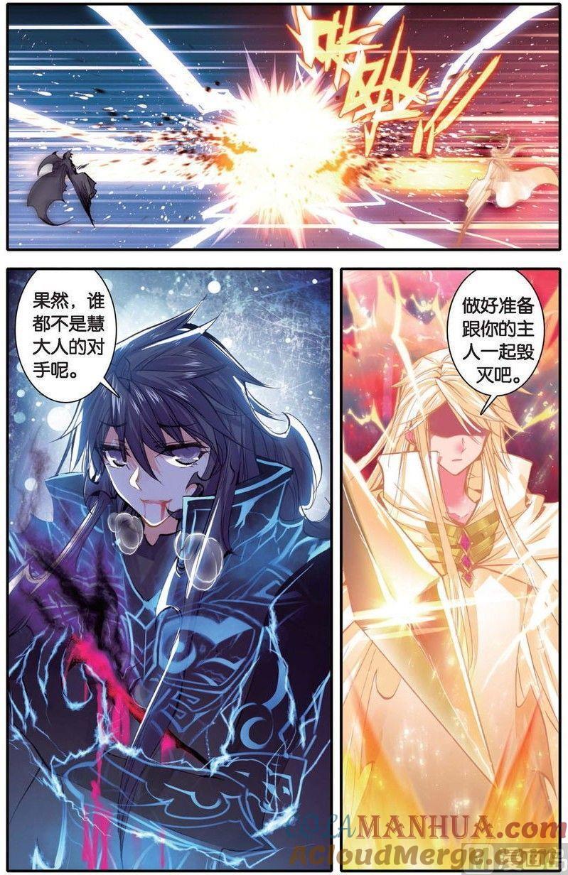浪漫传说 第157话 狂热分子 2 第3页