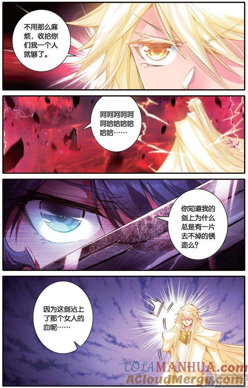 浪漫传说 第157话 狂热分子 2 第8页