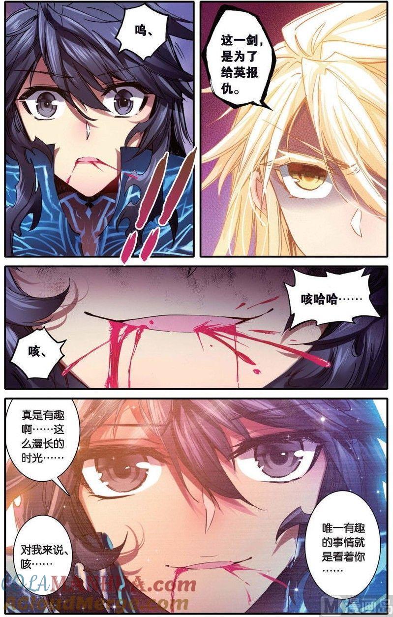 浪漫传说 第157话 狂热分子 3 第2页