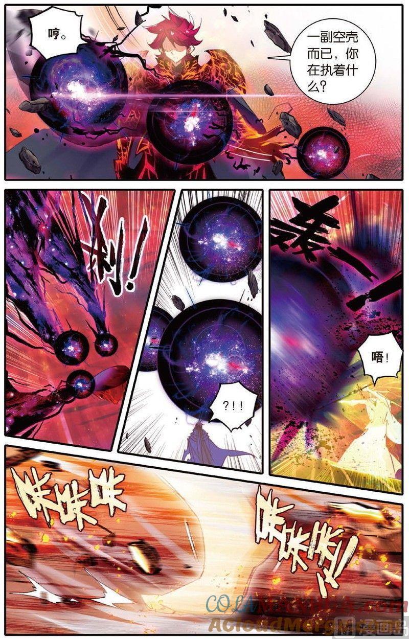 浪漫传说 第158话 英雄的终话 1 第6页