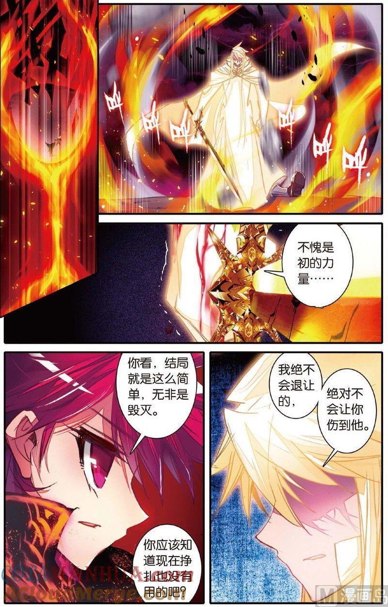 浪漫传说 第158话 英雄的终话 1 第5页