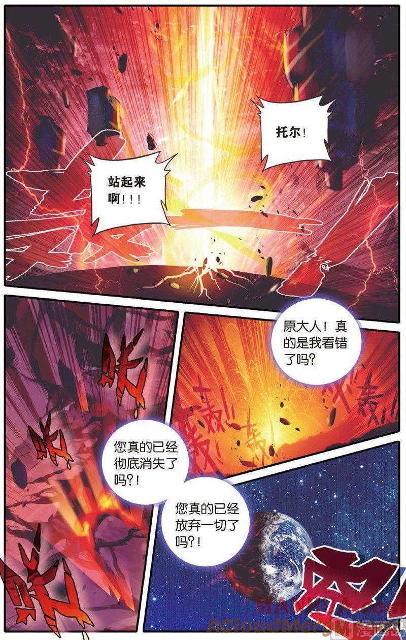 浪漫传说 第158话 英雄的终话 1 第2页
