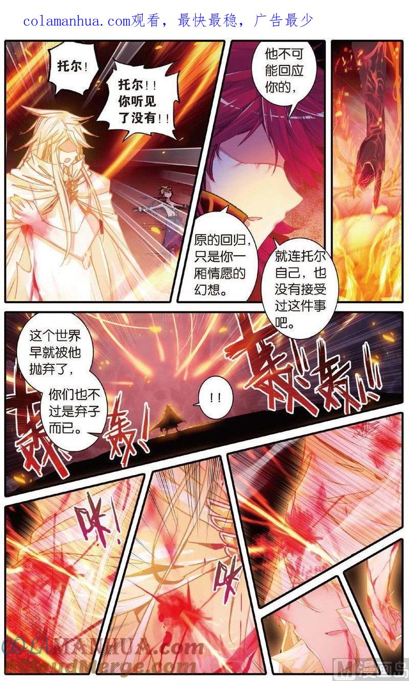 浪漫传说 第158话 英雄的终话 2 第1页