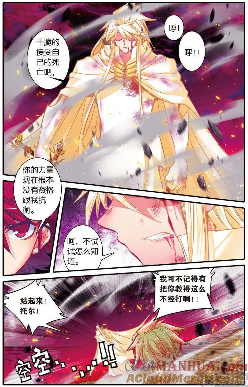 浪漫传说 第158话 英雄的终话 2 第2页