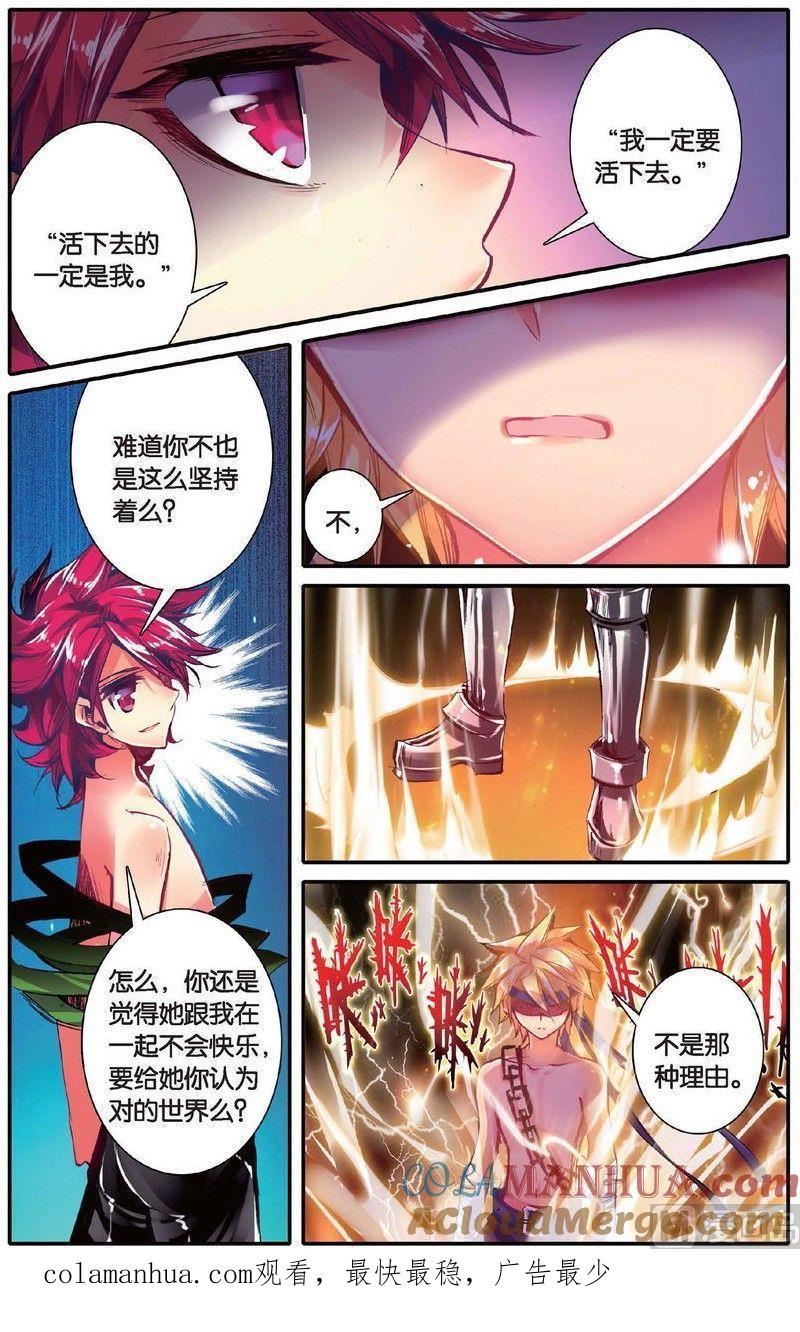 浪漫传说 第159话 绝交！ 1 第7页