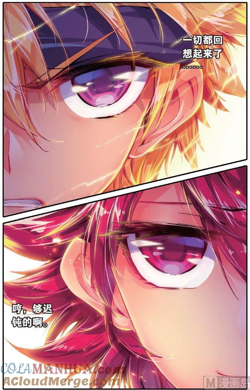 浪漫传说 第159话 绝交！ 1 第3页